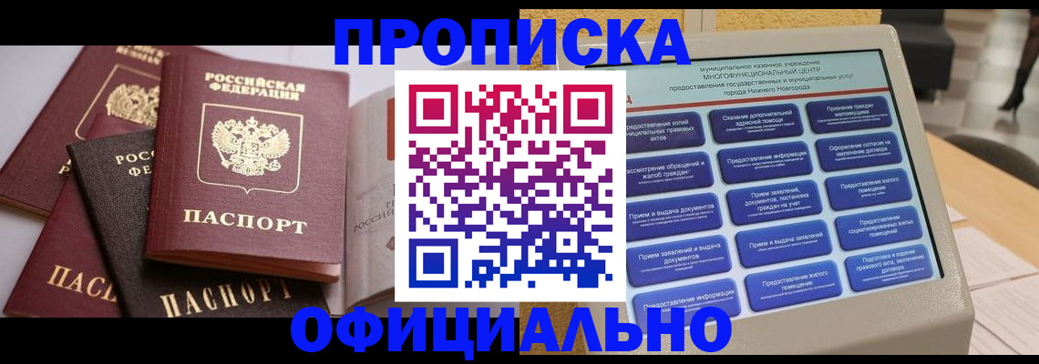 найти адрес прописки в Приморском крае