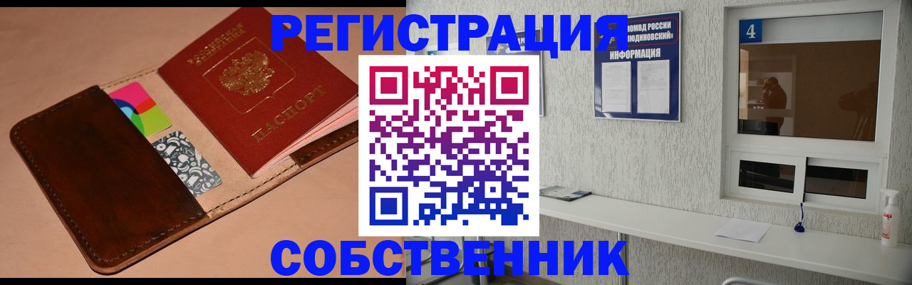 временная регистрация законно в Приморском крае